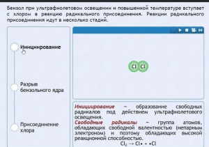 Интерактивные курсы. Химия 11 класс. Расширенный. - fgospostavki.ru - Петропавловск-Камчатский