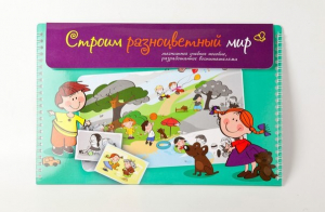 Магнитное развивающее пособие по этике "Строим разноцветный мир" - fgospostavki.ru - Петропавловск-Камчатский