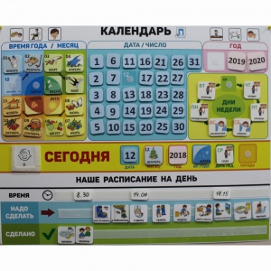Календарь - планер "ДЛЯ ДОМА" - fgospostavki.ru - Петропавловск-Камчатский