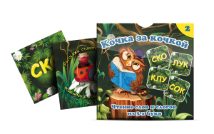 Комплект карточек "Кочка за кочкой 2" - fgospostavki.ru - Петропавловск-Камчатский