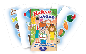 Комплект карточек для работы со звуко-буквенным анализом "Найди слово" - fgospostavki.ru - Петропавловск-Камчатский
