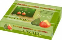 Счетный материал на магнитах "Груши" - fgospostavki.ru - Петропавловск-Камчатский