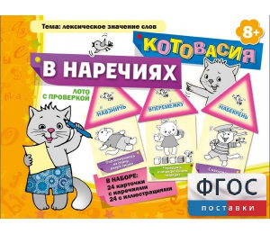 Котовасия в наречиях - fgospostavki.ru - Петропавловск-Камчатский