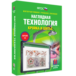 Технология. Кройка и шитье - fgospostavki.ru - Петропавловск-Камчатский