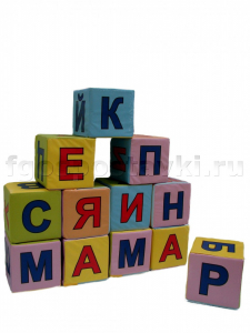 Кубики с буквами комплект - fgospostavki.ru - Петропавловск-Камчатский
