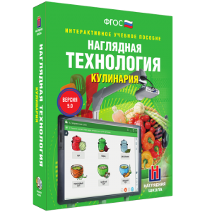 Технология. Кулинария - fgospostavki.ru - Петропавловск-Камчатский