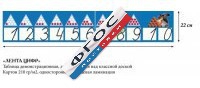 Таблица "Лента Цифр" - fgospostavki.ru - Петропавловск-Камчатский