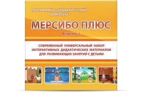 Программно-дидактический комплекс "Мерсибо Плюс" версия 2 (USB) - fgospostavki.ru - Петропавловск-Камчатский