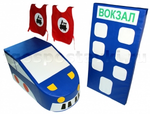 Комплект "Железная дорога" - fgospostavki.ru - Петропавловск-Камчатский