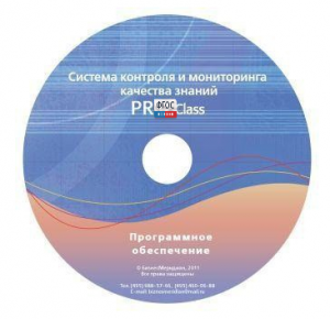 ПО Системы контроля и мониторинга качества знаний PROСlass для начальной школы лицензия на класс - fgospostavki.ru - Петропавловск-Камчатский