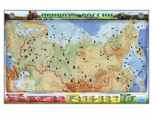 Электронно-информационный (маркерный) стенд "Природа России" - fgospostavki.ru - Петропавловск-Камчатский