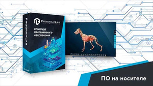 Виртуальный учебный комплекс «Интерактивный трехмерный атлас анатомии животных» К1 - fgospostavki.ru - Петропавловск-Камчатский