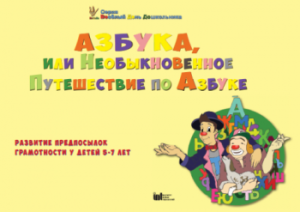 CD "Режим дня и навыки самообслуживания в песнях. Азбука, или Необыкновенное Путешествие по Азбуке." - fgospostavki.ru - Петропавловск-Камчатский