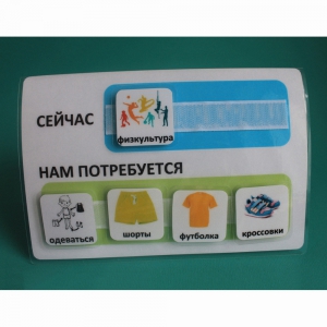 Расписание "Сейчас- Нам потребуется" - fgospostavki.ru - Петропавловск-Камчатский