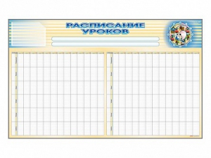 Стенд-короб "Расписание уроков" - fgospostavki.ru - Петропавловск-Камчатский
