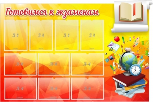 Стенд "Готовимся к экзаменам" Вариант 6 - fgospostavki.ru - Петропавловск-Камчатский