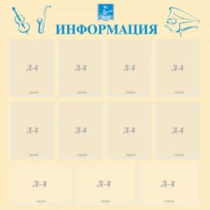 Стенд "Информация" Вариант 15 - fgospostavki.ru - Петропавловск-Камчатский