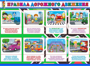 Стенд "Правила дорожного движения" Вариант 3 - fgospostavki.ru - Петропавловск-Камчатский