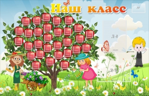 Стенд "Наш класс" Вариант 3 - fgospostavki.ru - Петропавловск-Камчатский