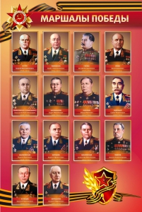 Стенд "Маршалы Победы" - fgospostavki.ru - Петропавловск-Камчатский