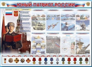 Стенд-уголок "Юный патриот России" - fgospostavki.ru - Петропавловск-Камчатский