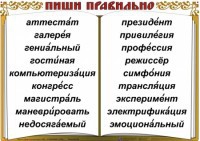 Комплект таблиц "Словарные слова" - fgospostavki.ru - Петропавловск-Камчатский