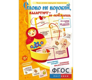 Слово не воробей... - fgospostavki.ru - Петропавловск-Камчатский