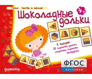 Шоколадные дольки - fgospostavki.ru - Петропавловск-Камчатский