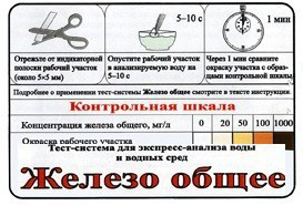 Тест-система «Железо общее» - fgospostavki.ru - Петропавловск-Камчатский