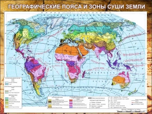 Стенд "Климатическая карта мира" - fgospostavki.ru - Петропавловск-Камчатский
