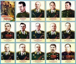 Стенд "Полководцы победы" - fgospostavki.ru - Петропавловск-Камчатский