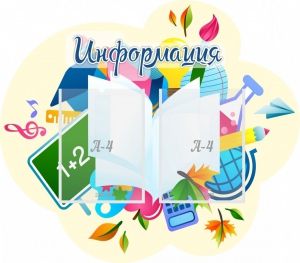 Стенд резной "Информация" Вариант 17 - fgospostavki.ru - Петропавловск-Камчатский