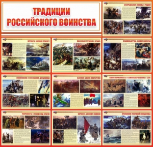 Стенд "Традиции Российского воинства" - fgospostavki.ru - Петропавловск-Камчатский