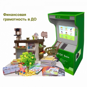 Методический комплекс "Азбука финансов" - fgospostavki.ru - Петропавловск-Камчатский