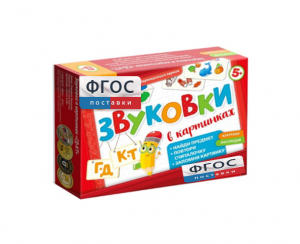 Набор игр по риторике и развитию речи "Звуковки в картинках ГД-КТ" - fgospostavki.ru - Петропавловск-Камчатский