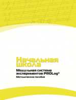 Инструктивно-методические материалы по проведению лабораторных работ c использованием Модульной системы экспериментов PROLog для начальной школы. Версия 2.0 - fgospostavki.ru - Петропавловск-Камчатский