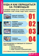 Комплект таблиц. Основы безопасности жизнедеятельности 1-4 классы. - fgospostavki.ru - Петропавловск-Камчатский