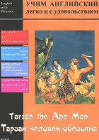 DVD Учим иностранный язык легко и с удовольствием «Тарзан-человек-обезьяна» - fgospostavki.ru - Петропавловск-Камчатский