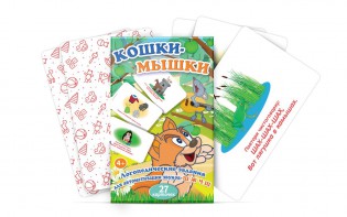Комплект карточек "Кошки-мышки" - fgospostavki.ru - Петропавловск-Камчатский