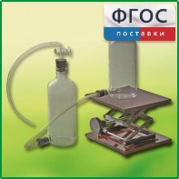Аспиратор (склянка с нижним тубусом) - fgospostavki.ru - Петропавловск-Камчатский