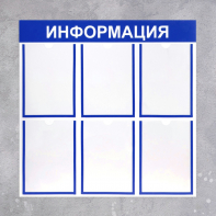 Информационный стенд - fgospostavki.ru - Петропавловск-Камчатский