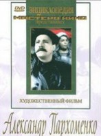 DVD Художественный фильм "Александр Пархоменко" - fgospostavki.ru - Петропавловск-Камчатский
