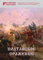 Брошюра "Полтавское сражение" - fgospostavki.ru - Петропавловск-Камчатский