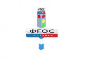 Игровой элемент "Светофор" - fgospostavki.ru - Петропавловск-Камчатский