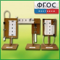 Набор демонстрационный "Газовые законы" - fgospostavki.ru - Петропавловск-Камчатский