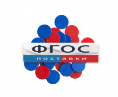 Фишки счетные 2х цветные. Красный/Синий, 25 мм., 200 шт. - fgospostavki.ru - Петропавловск-Камчатский