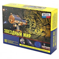 Набор «Звездный мир» - fgospostavki.ru - Петропавловск-Камчатский