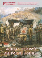 Брошюра "Финал Второй мировой войны" - fgospostavki.ru - Петропавловск-Камчатский