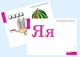 Набор букв русского  алфавита (демонстрационный) - fgospostavki.ru - Петропавловск-Камчатский