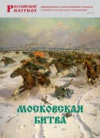 Брошюра "Московская битва" - fgospostavki.ru - Петропавловск-Камчатский